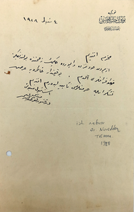 Auograph letter signed 'Istanbul meb'usu müderris doktor Nureddin Ali'.