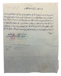 [OTTOMAN SYRIA - BEYRUT] [1342] February 14, 1924 A manuscript document in Arabic: From Ottoman 'mufti' in Safed to The Supreme Islamic Council Presidency, on an unpaid amount of foundation deed (with 3 stamps of HJZ & ODPA