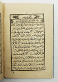 [ANTIDOTES FROM HEJAZ DOCTOR / EARLY LITHOGRAPHS / THE FIRST PRINTED TURKISH BOOK ON ANTIDOTES / POISONS AND ANTIDOTES RECORDED DURING THE EXPEDITION OF YEMEN IN 1849] Panzehirnâme. [i.e. The book of antidote potions]
