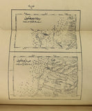 [EARLY NAVAL GUIDE TO THE MEDITERRANEAN SHORES AND THE ARCHIPELAGO FOR SEAFARERS AND MARINERS WITH COMPLETE MAPS] Rehber-i derya: Cezâyir-i Bahr-i Sefîdin... [i.e. A guide to sea: Including an account and guide to the Mediterranean and Aegean shores]