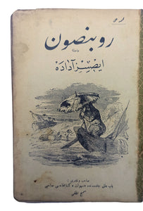 [FIRST ILLUSTRATED OTTOMAN / TURKISH EDITION OF ROBENSON CRUSOE] Robenson Issiz Adada. Translated by Mehmed Ali.