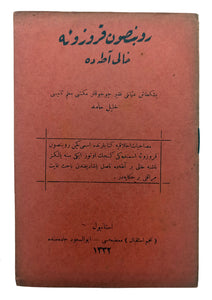 Robenson Kruzoe Hali adada. Translated by Halil Hamid (Besiktas Osmanli Fakîr Çocuklar Mektebi Muallim-i Sânîsi).