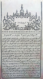 [Hediyyetü'l-irfân der] Serh-i Baharistan. Annoted by Mehmed Sakir, (1764-1836).