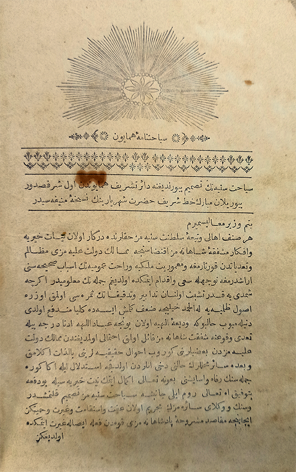 [A ROYAL TRAVEL TO RUMELIA] Seyâhatnâme-i Hûmâyun: Sultan Abdülmecid'in 1262 senesinde Rumeli vilâyetleri seyahatini havîdir [i.e., [i.e., Royal travel to Roumelia, including the travel of Ottoman Sultan Abdülmecid in 1846]