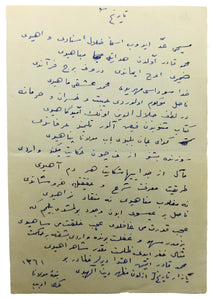Unpublished autograph poem signed 'Bende-i Mevlânâ Kemal Edib'.
