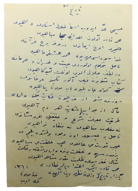 Unpublished autograph poem signed 'Bende-i Mevlânâ Kemal Edib'.