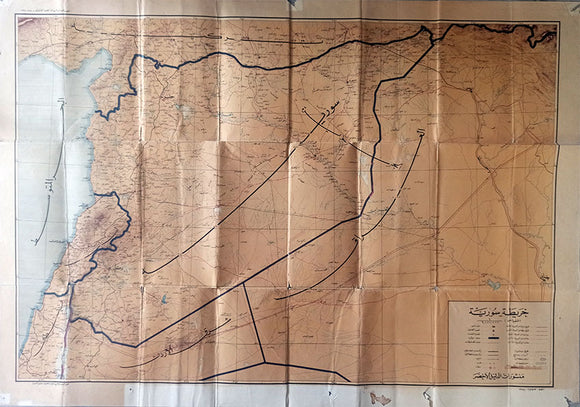 [MAP OF SYRIA] Harita al-Suriyah. Calligraphed by Kamel Al-Baba, (1905-1991).