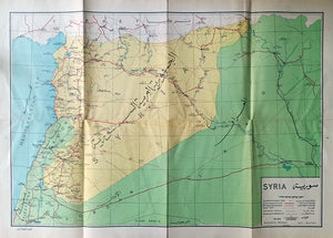 [MAP OF 1960S SYRIA] Sûrîyah = Syria. Prep. by F. Orfali.