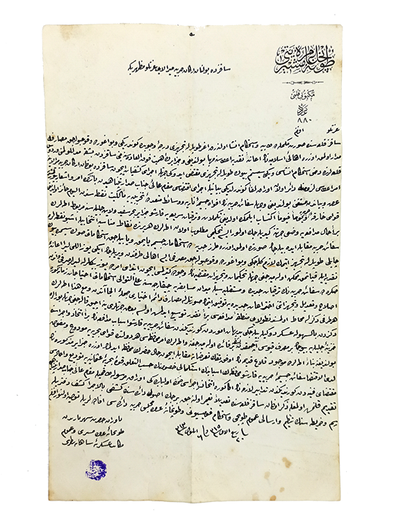 Autograph letter sealed 'Mustafa Zeki', sent to Mazhar Pasha who was the commander of naval forces located in Chios Island (Sakiz Adasi) in the Archipelago