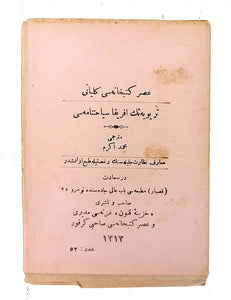 [FROM MARSEILLES TO KONGO, MOZAMBIQUE AND THE CENTRAL AFRICA] Triviye'nin Afrika seyâhatnâmesi (Asir Kitabhânesi Külliyâti). [= Mon voyage au Continent Noir; la "Gironde" en Afrique]. Translated into Ottoman Turkish by Mehmed Ekrem.