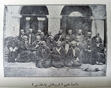[FIRST COMPREHENSIVE TURKISH MEDICAL HISTORY] Bes buçuk asirlik Türk tabâbeti tarihi. [i.e. Five and a half centuries of Turkish medical history].