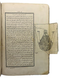 [THE FIRST PHYSICS TEXTBOOK PRINTED IN THE OTTOMAN EMPIRE] Usûl-i hikmet-i tabiiye.