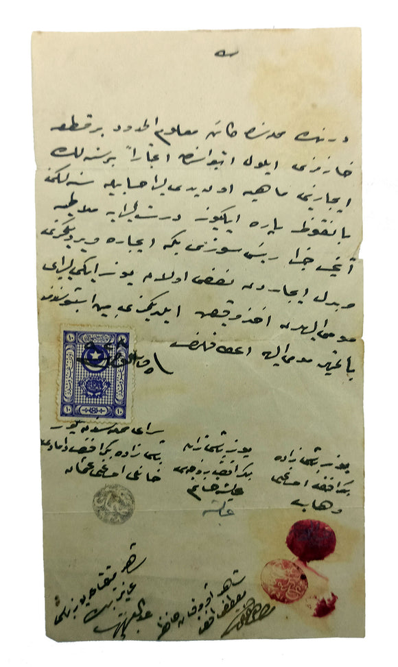 [DARENDE - MALATYA / OTTOMAN NOTABLES - ESTABLISHED FAMILIES: YÜZBASIZÂDELER] 1928 A manuscript hujjet [i.e. Early Ottoman law document], stamped and sealed.